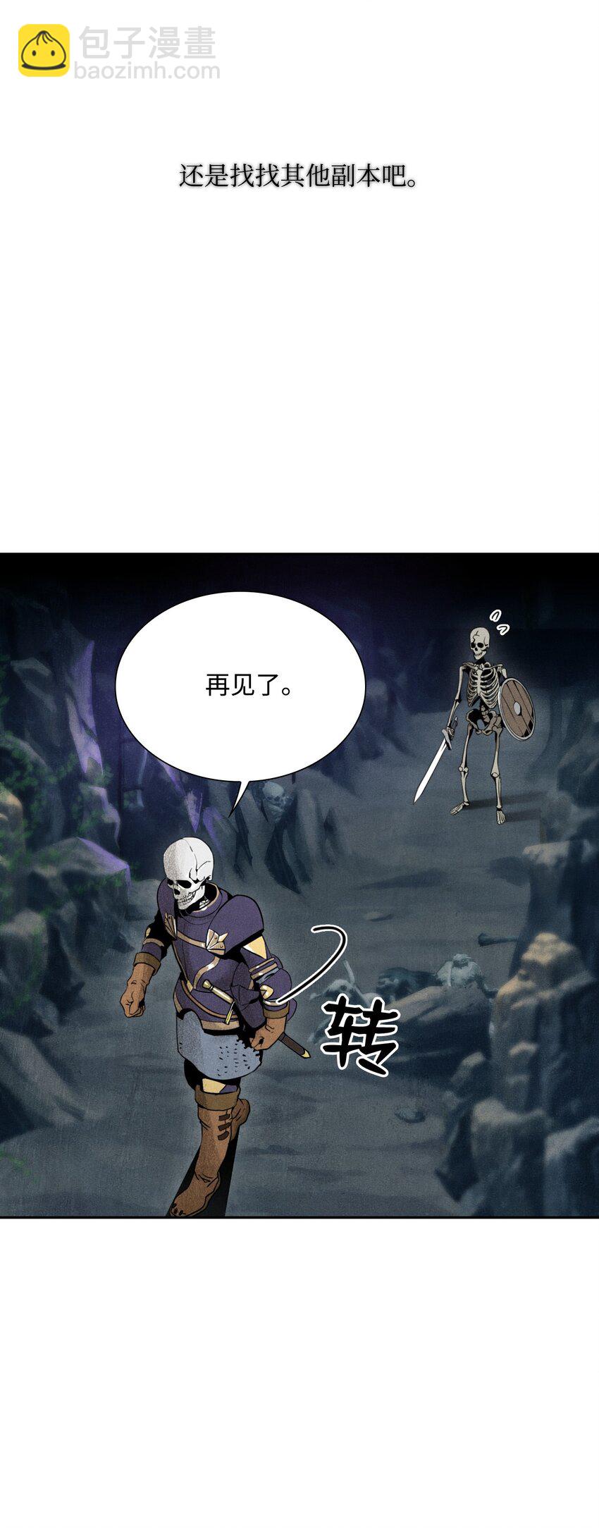 09 挑战副本18
