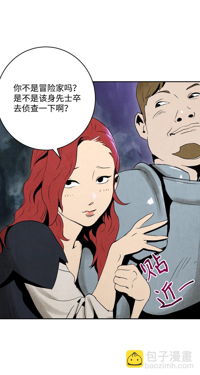 11 入侵者20