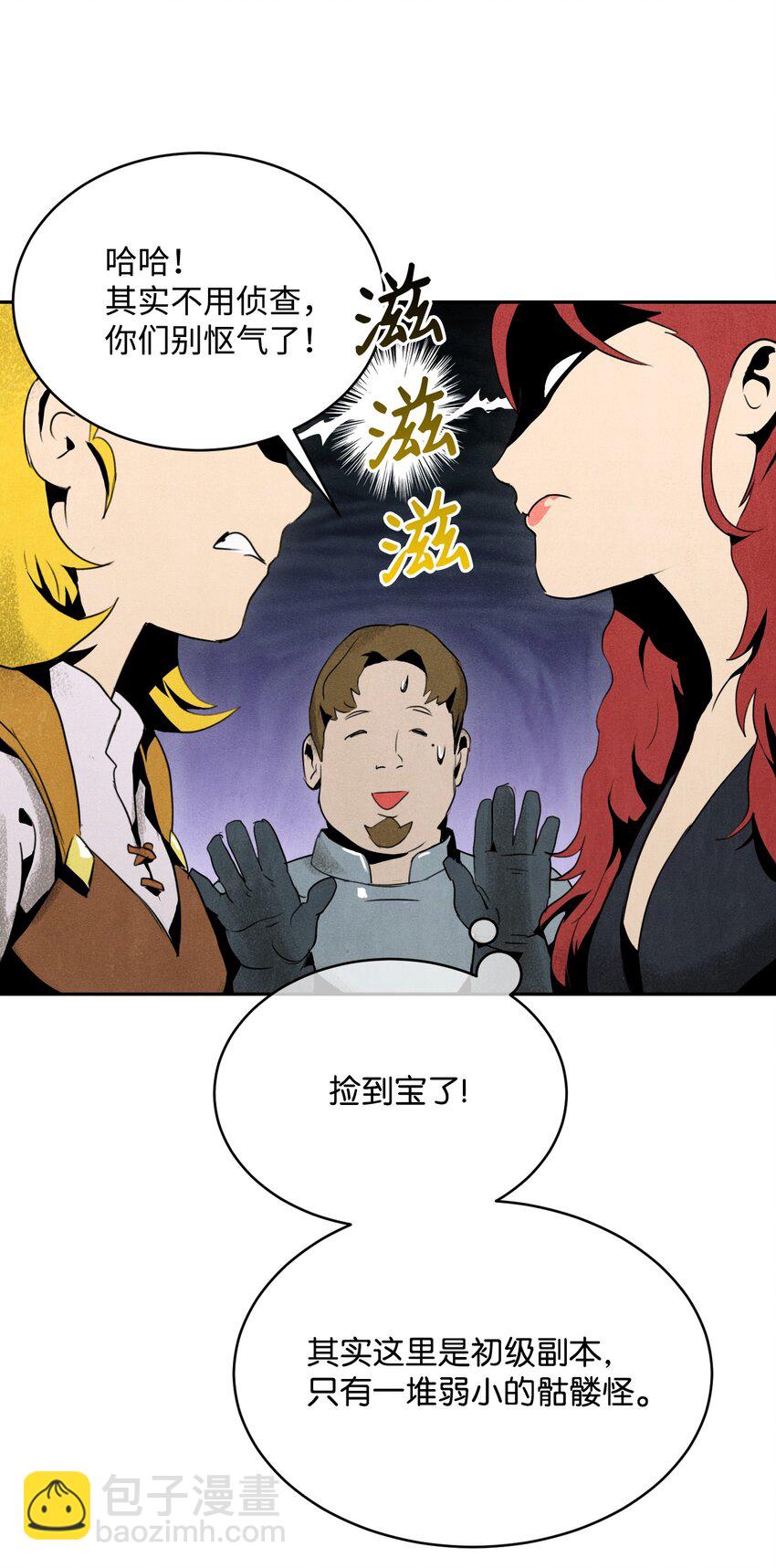 11 入侵者22