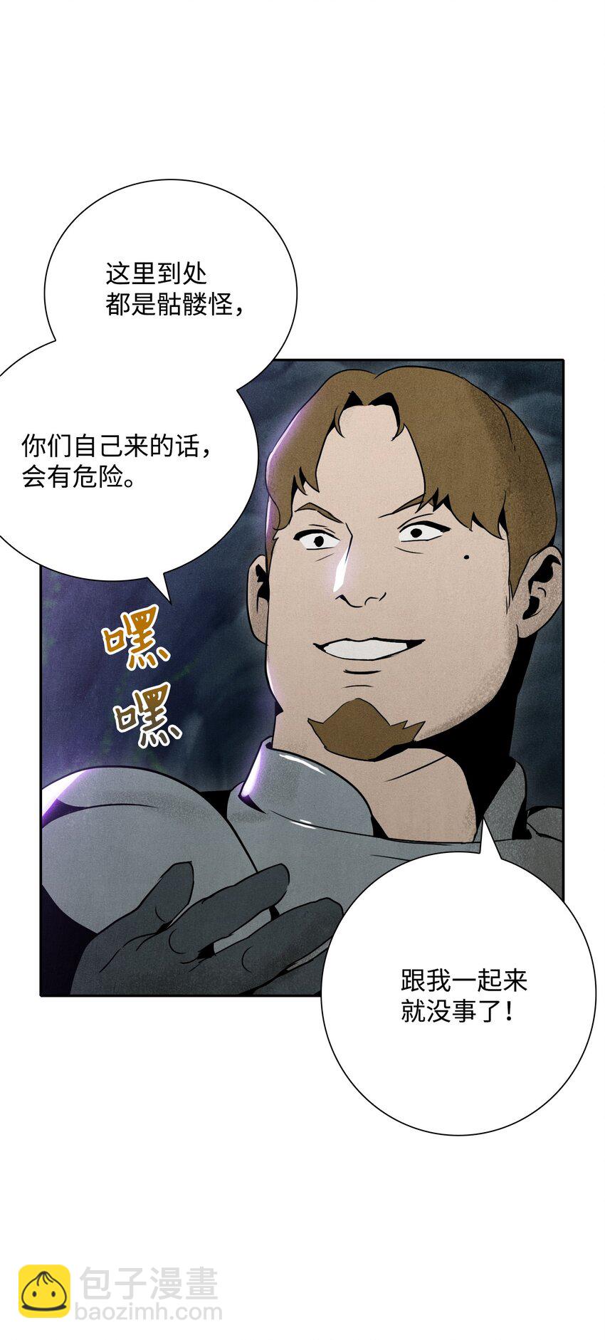11 入侵者8