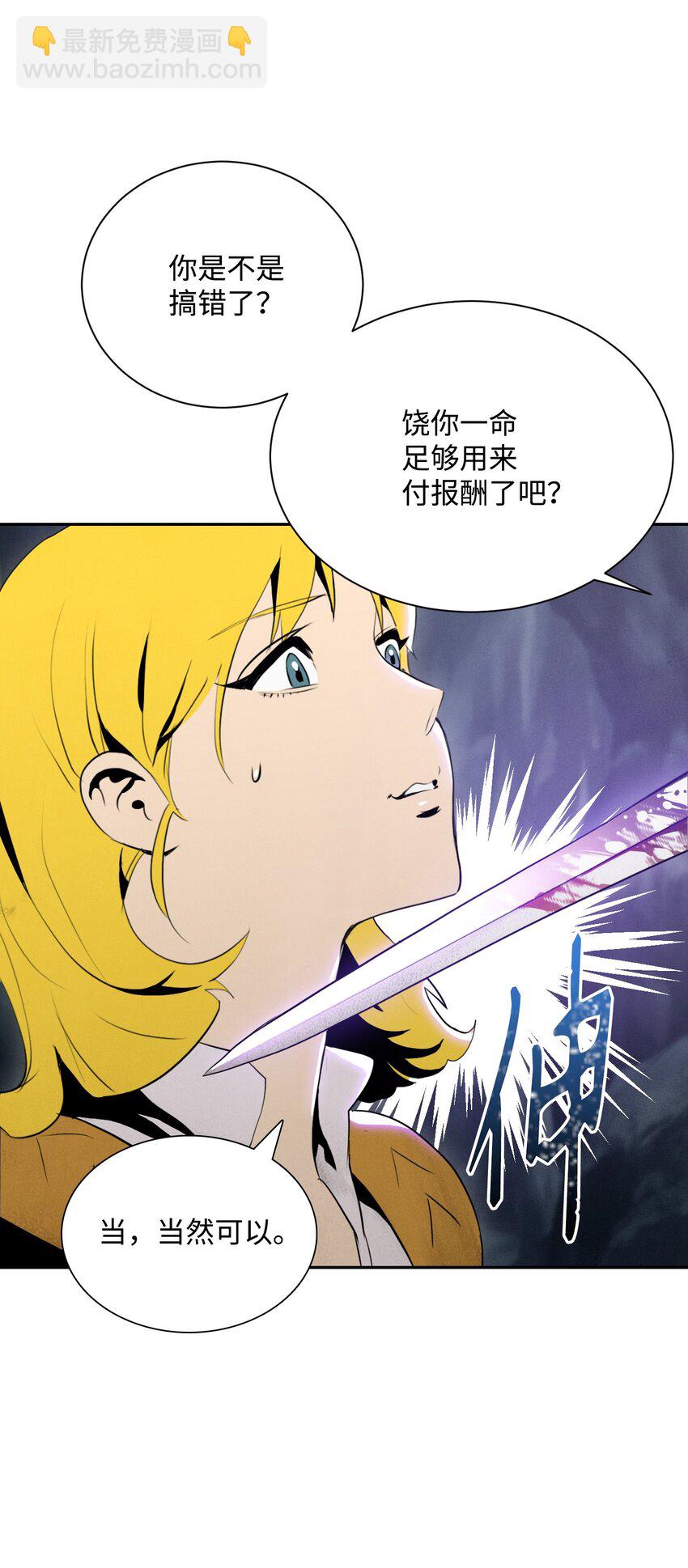 13 意外反转29