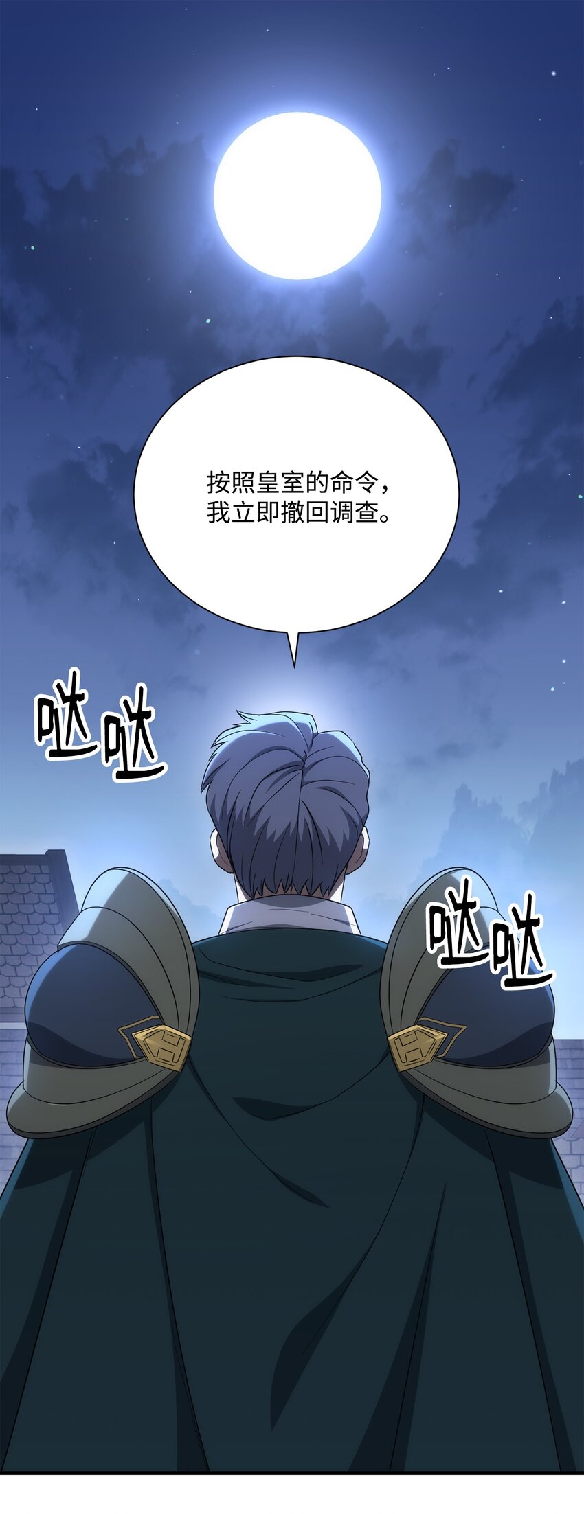 163 前往阿特拉37