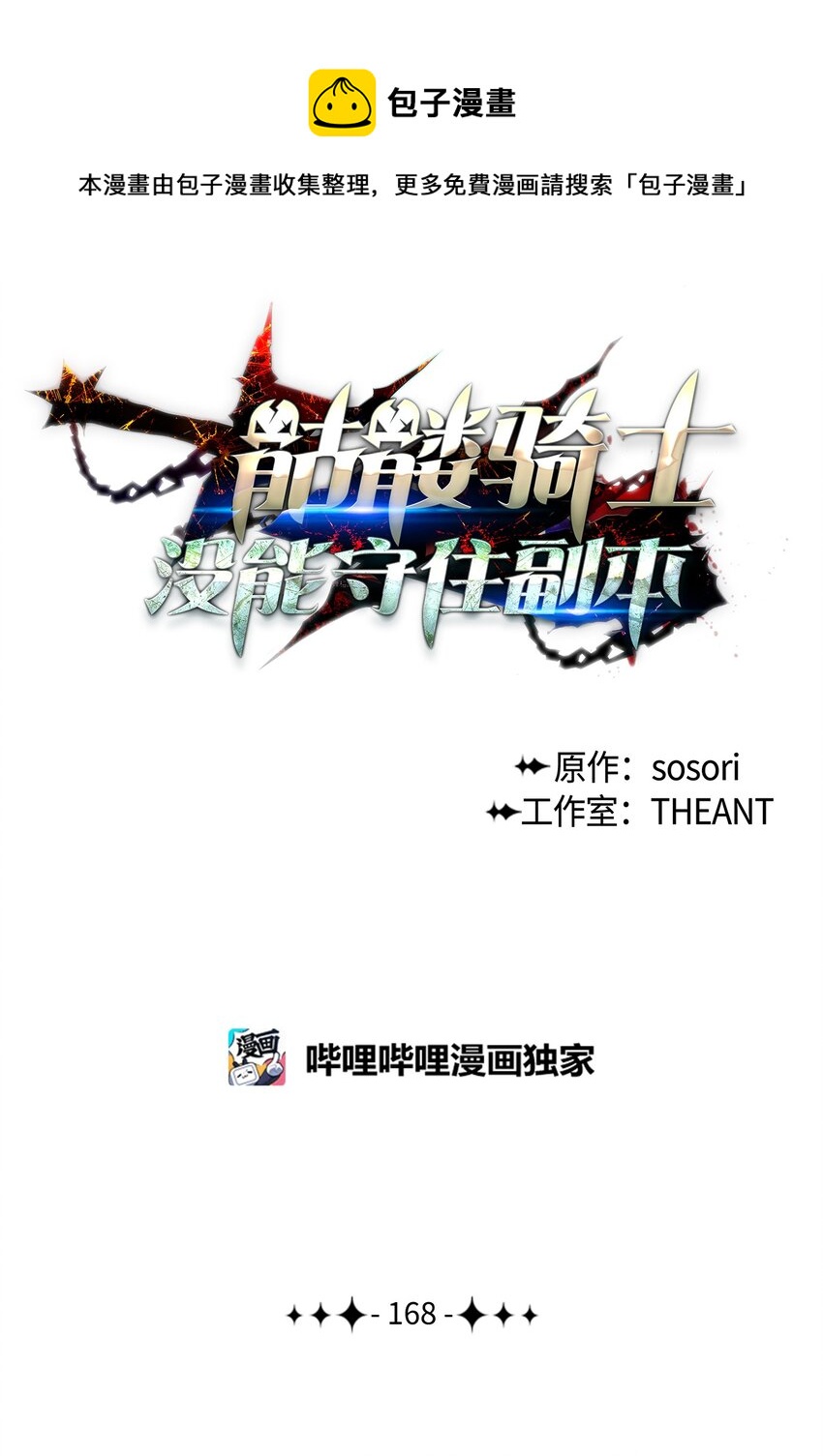 168 地宫0