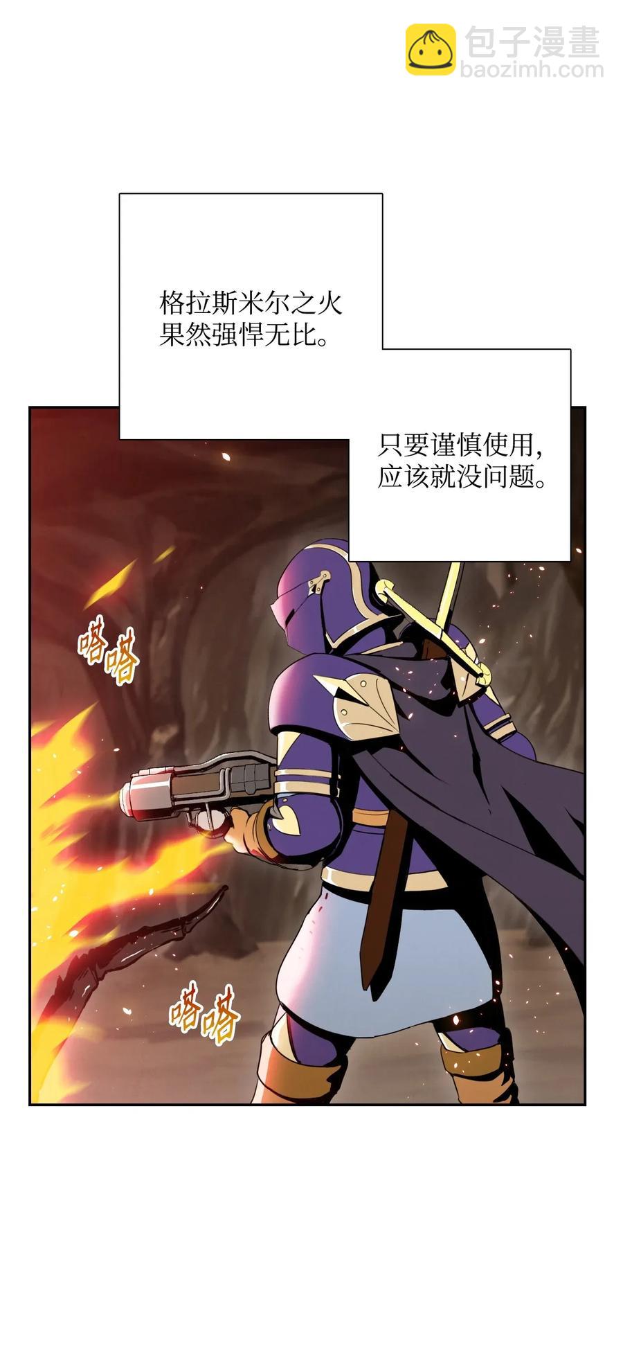 29 睚眦必报2