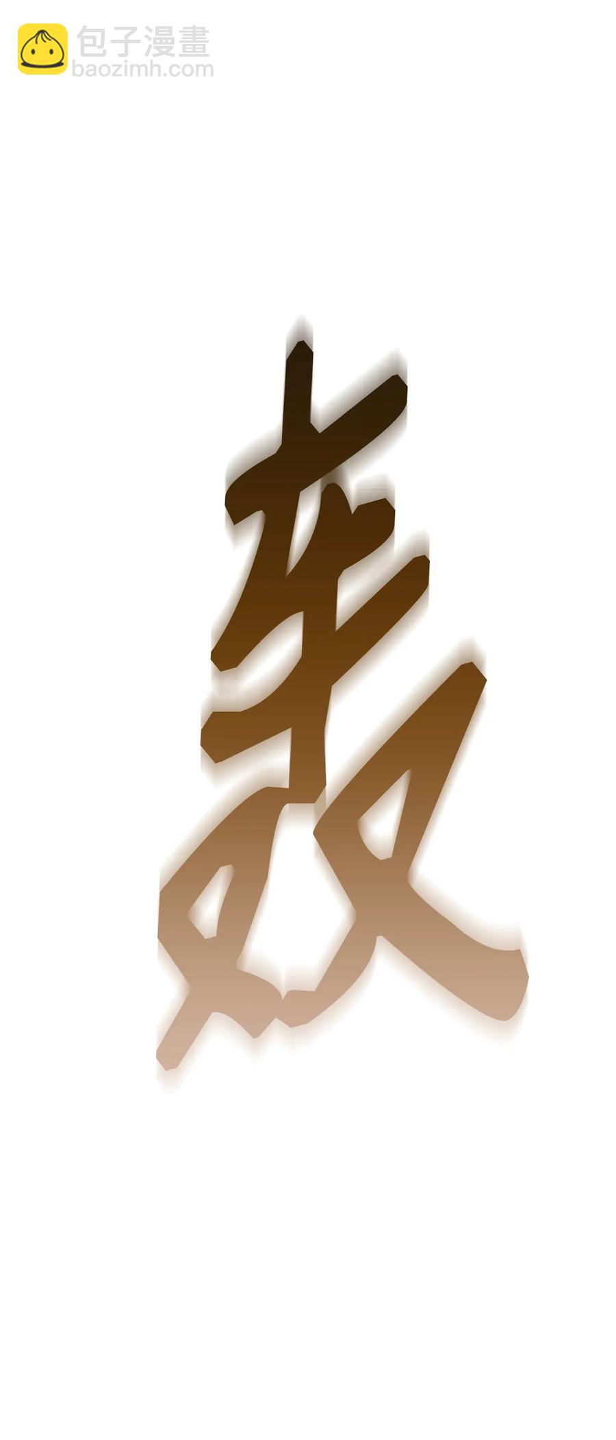 29 睚眦必报62