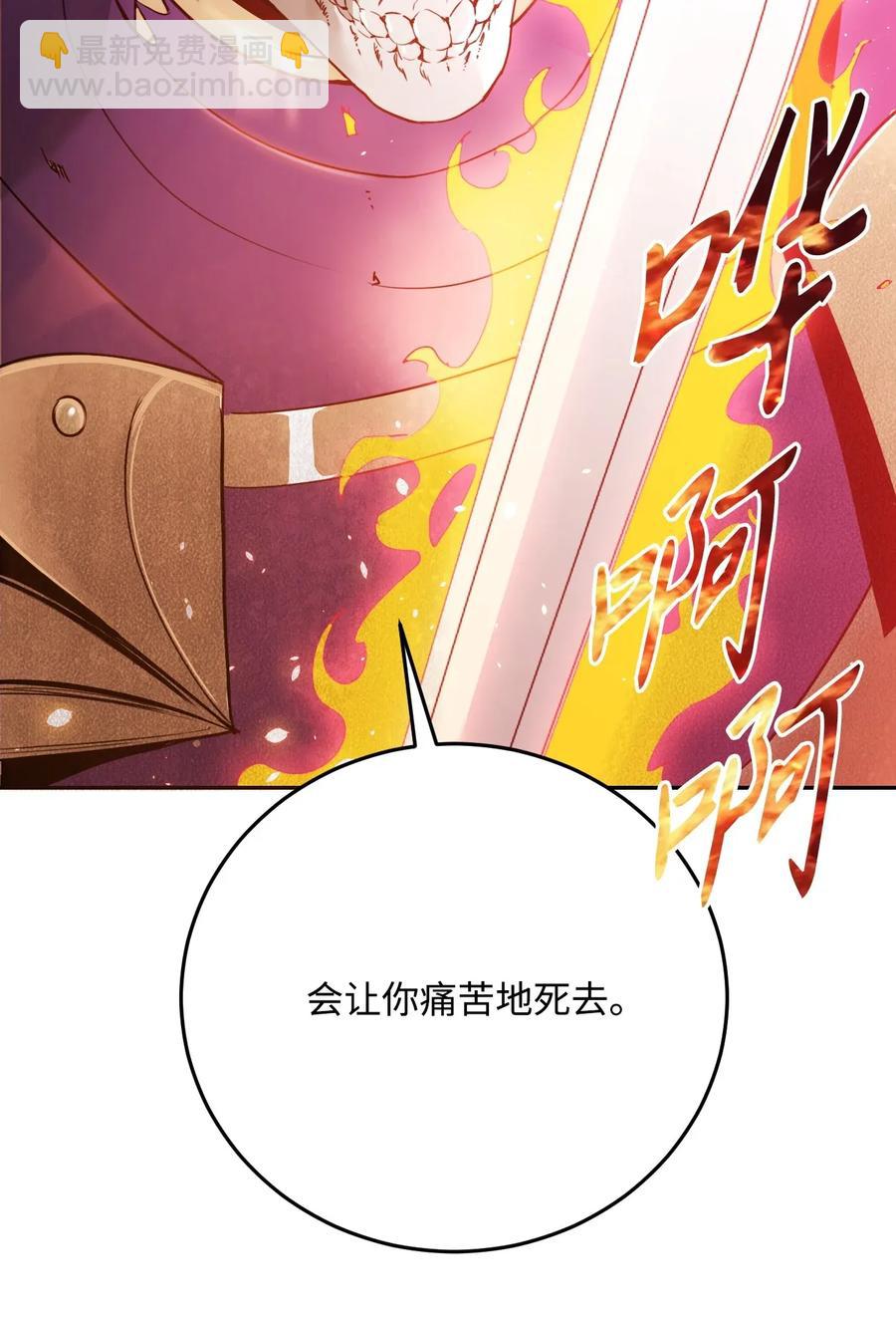 29 睚眦必报82