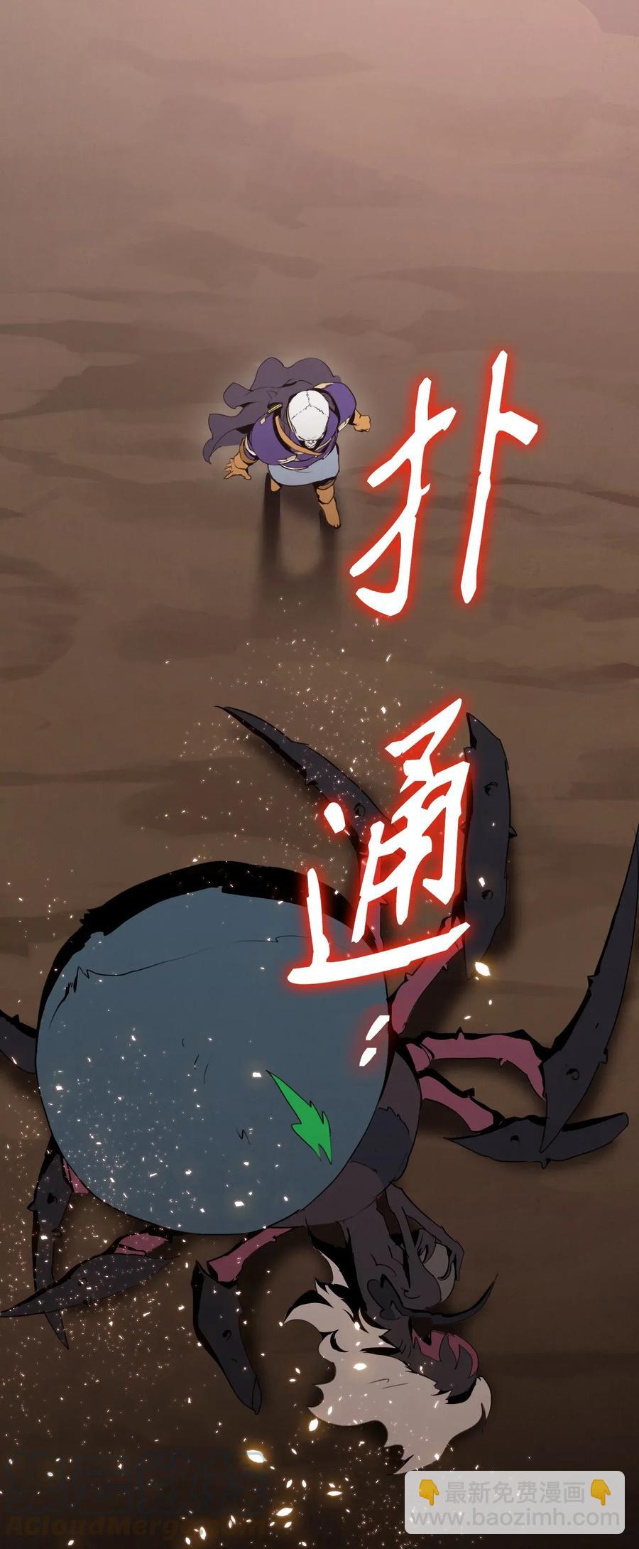 30 惨痛的代价76