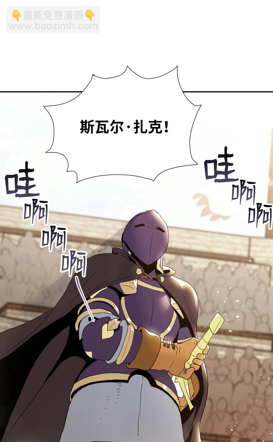 34 斯瓦尔·扎克15