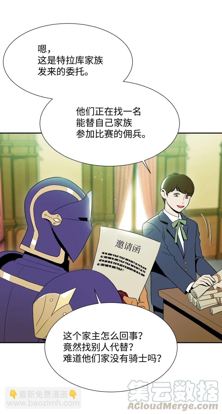 34 斯瓦尔·扎克32