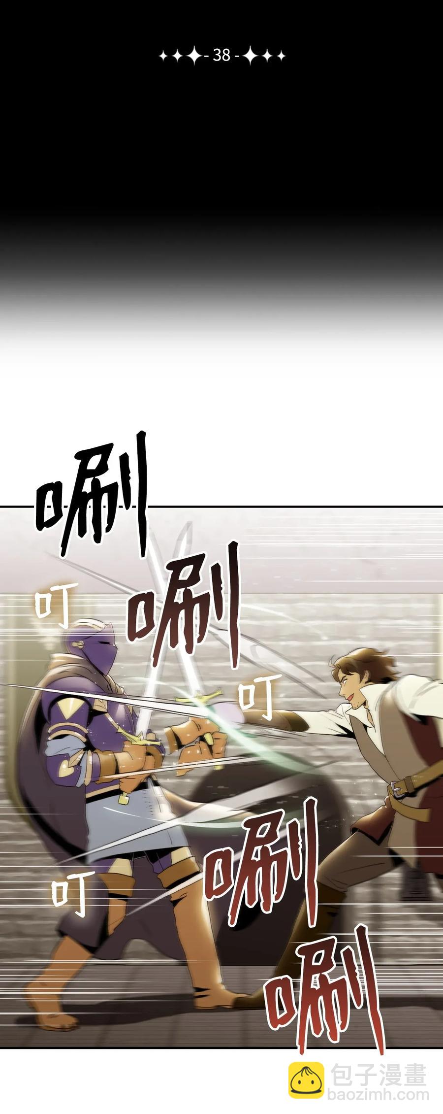 38 势均力敌14