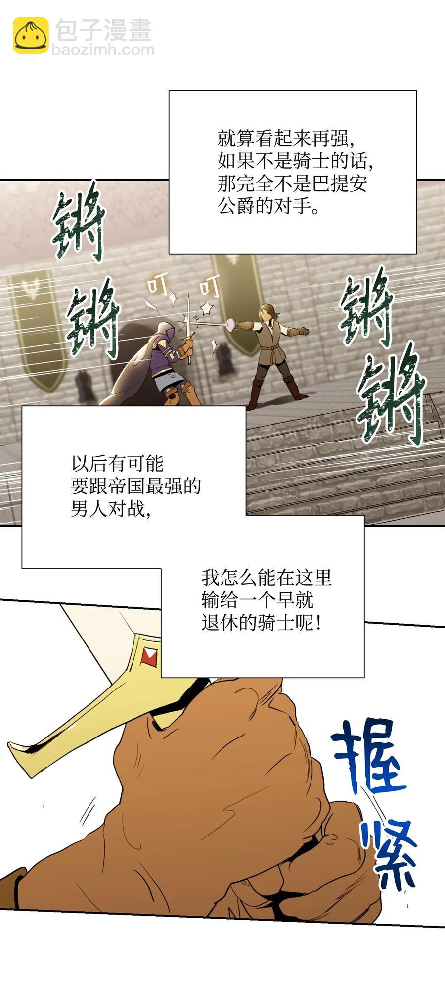 38 势均力敌46