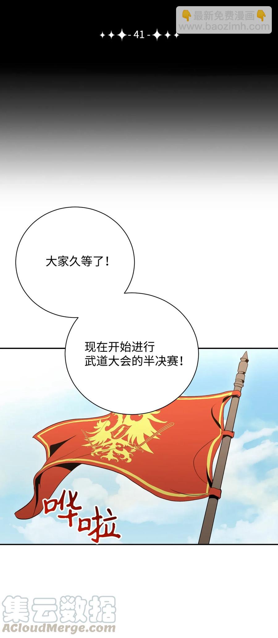 41 意外身份12