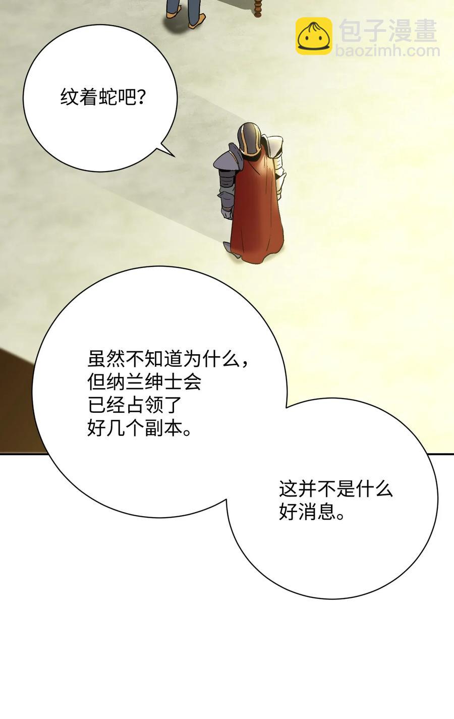 45 掉入陷阱23