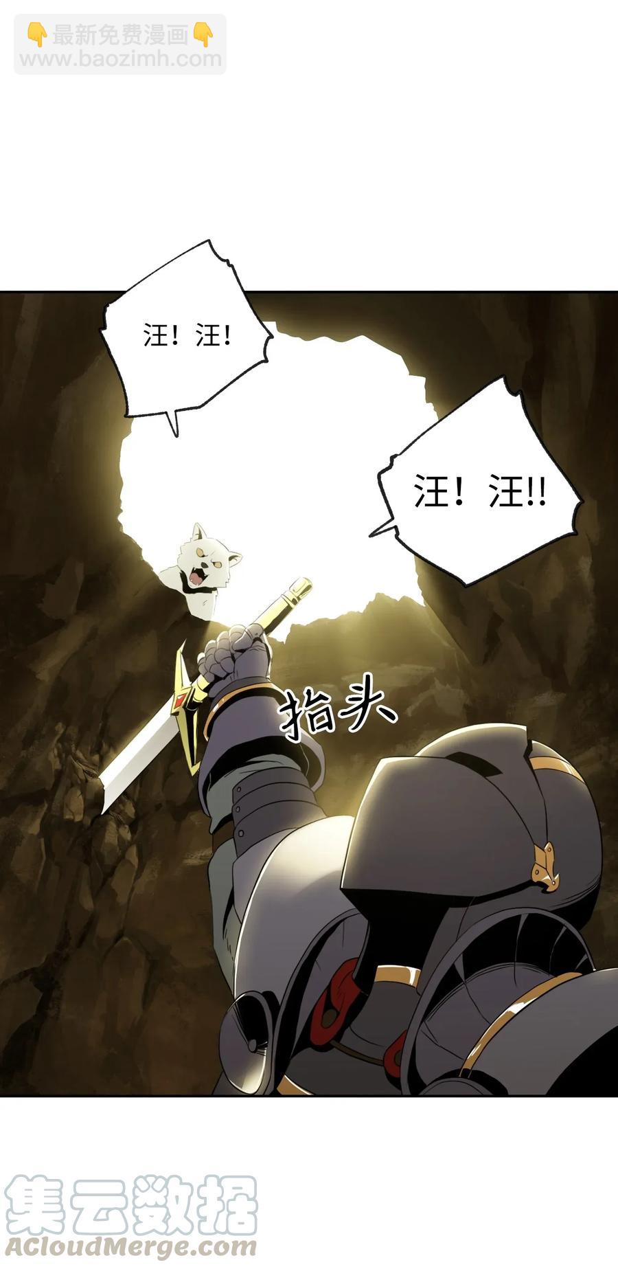 45 掉入陷阱76