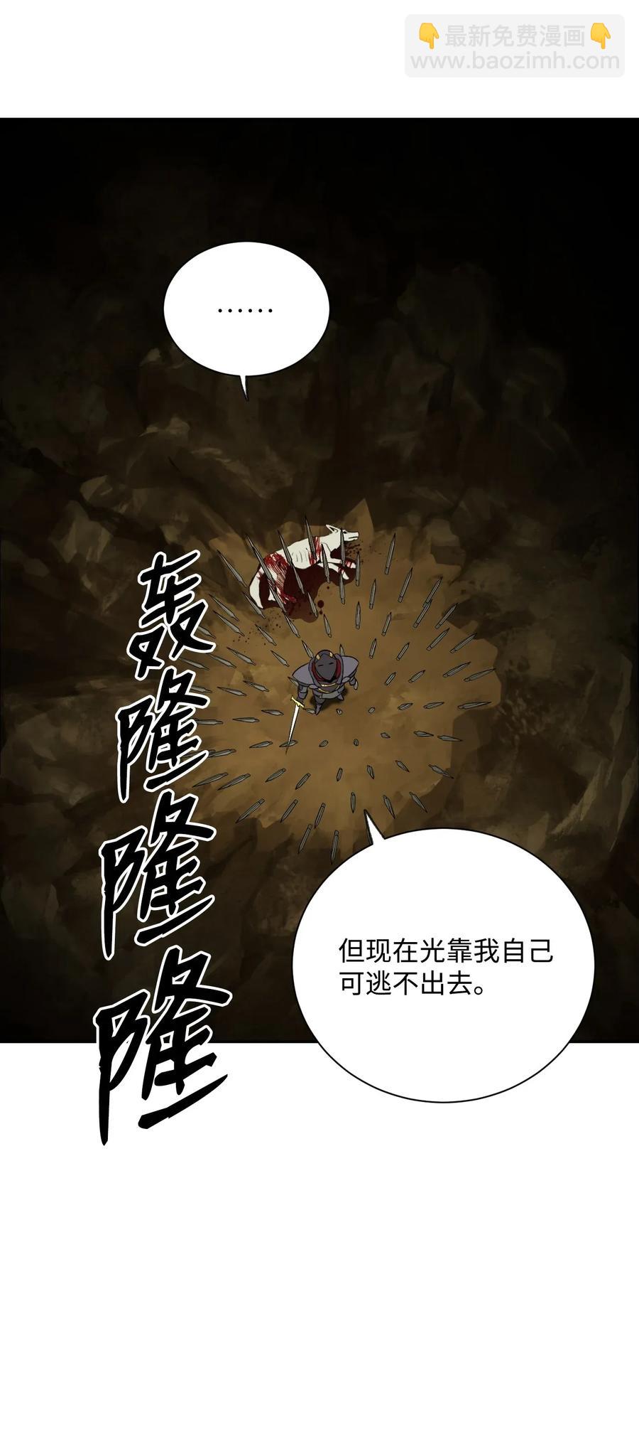 45 掉入陷阱79