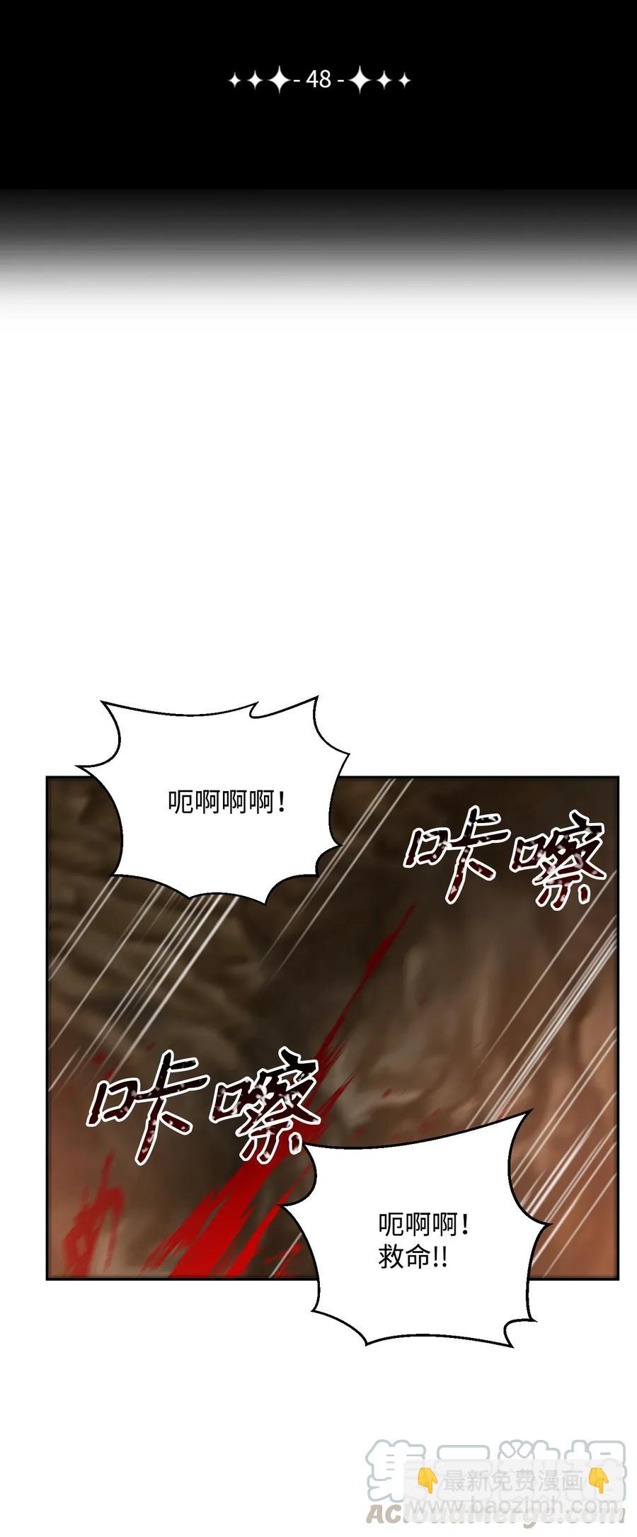 48 对峙24