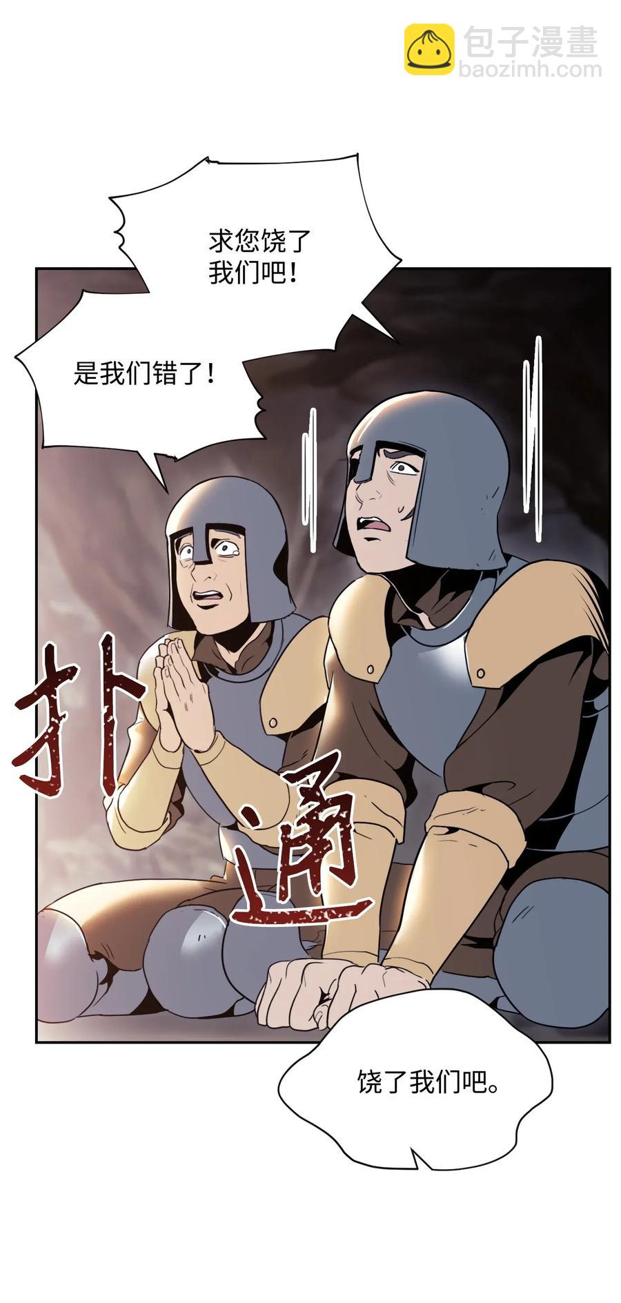 48 对峙41
