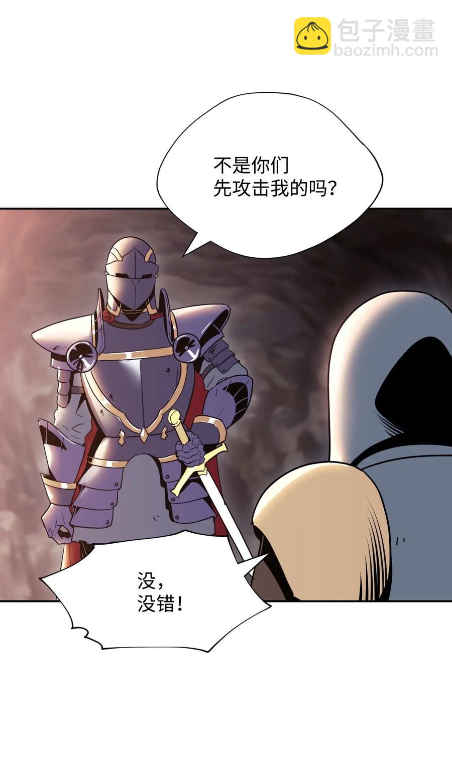 48 对峙43