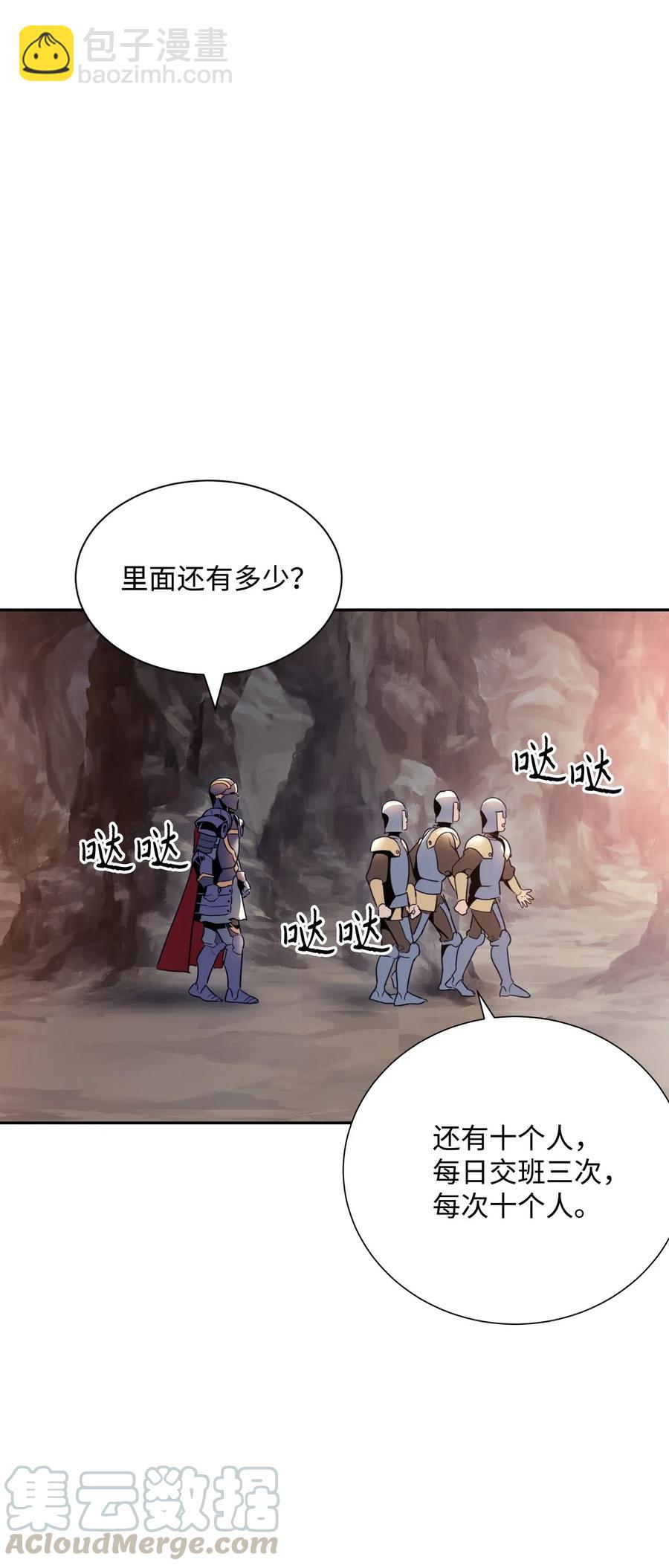 48 对峙52