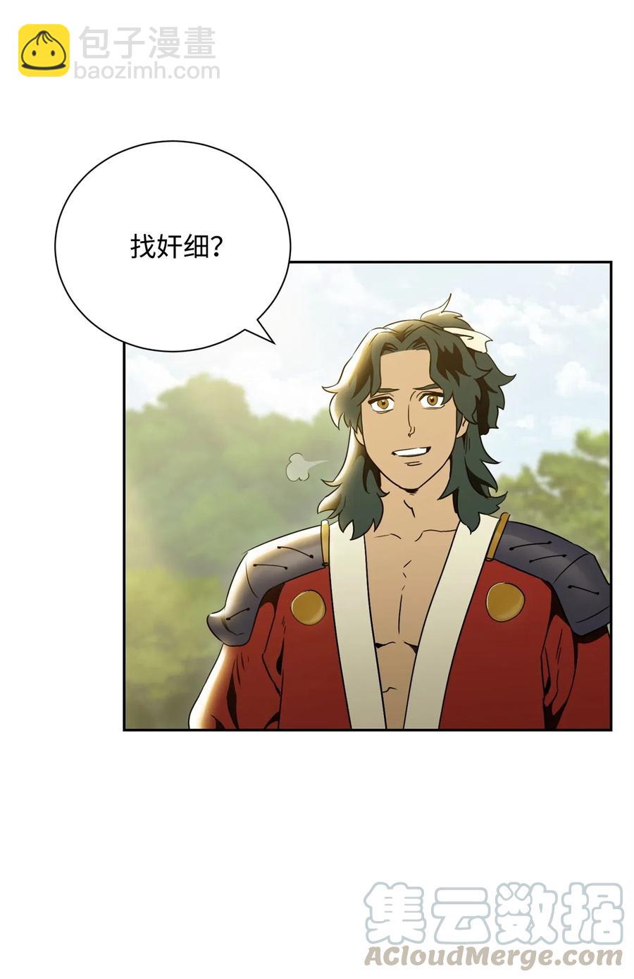 57 失去意识79