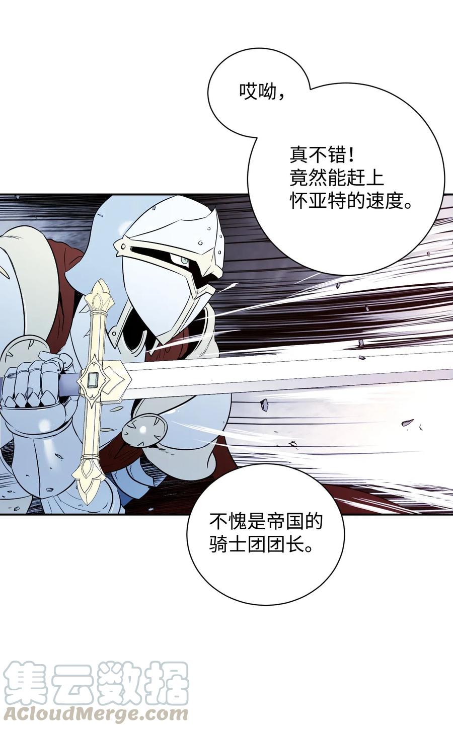 64 无头骑士28
