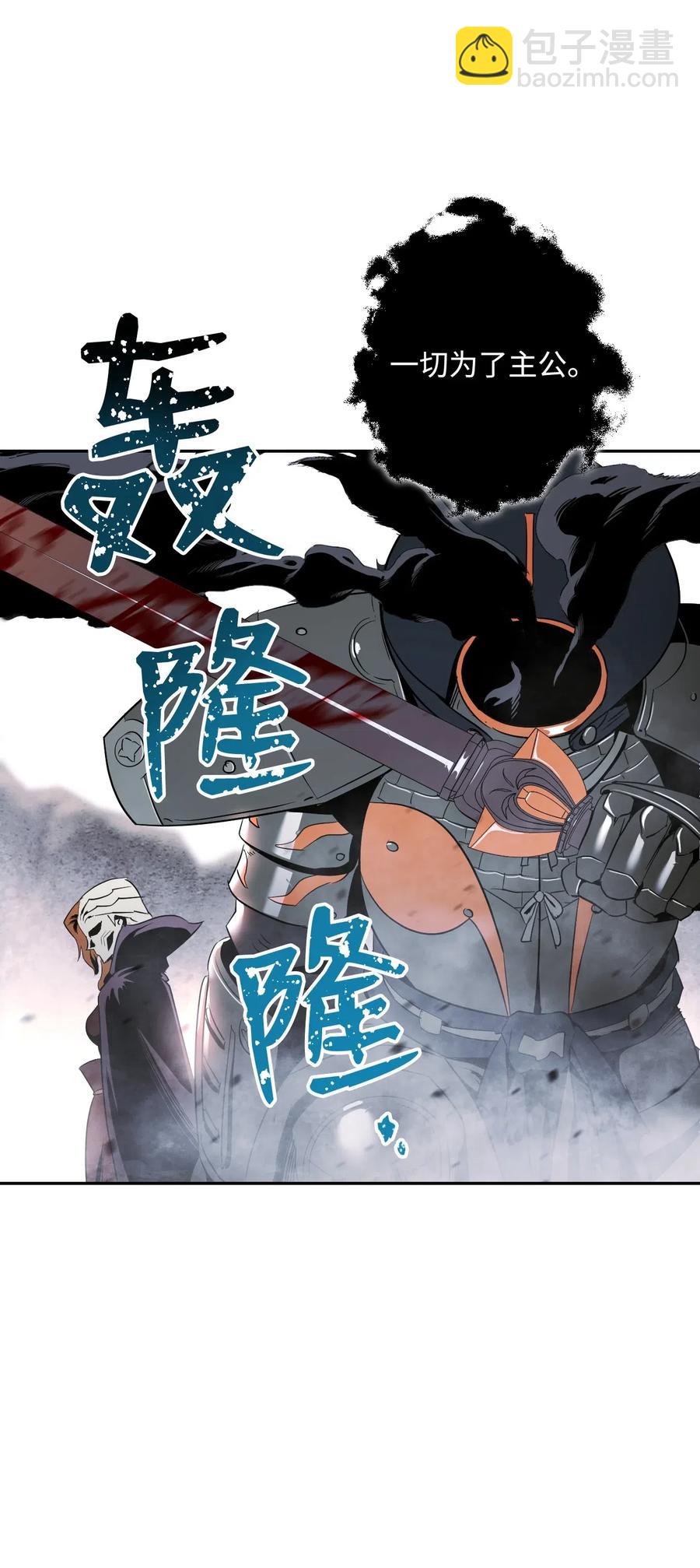 64 无头骑士43