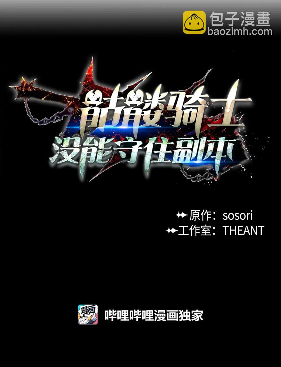 66 吉斯之死15