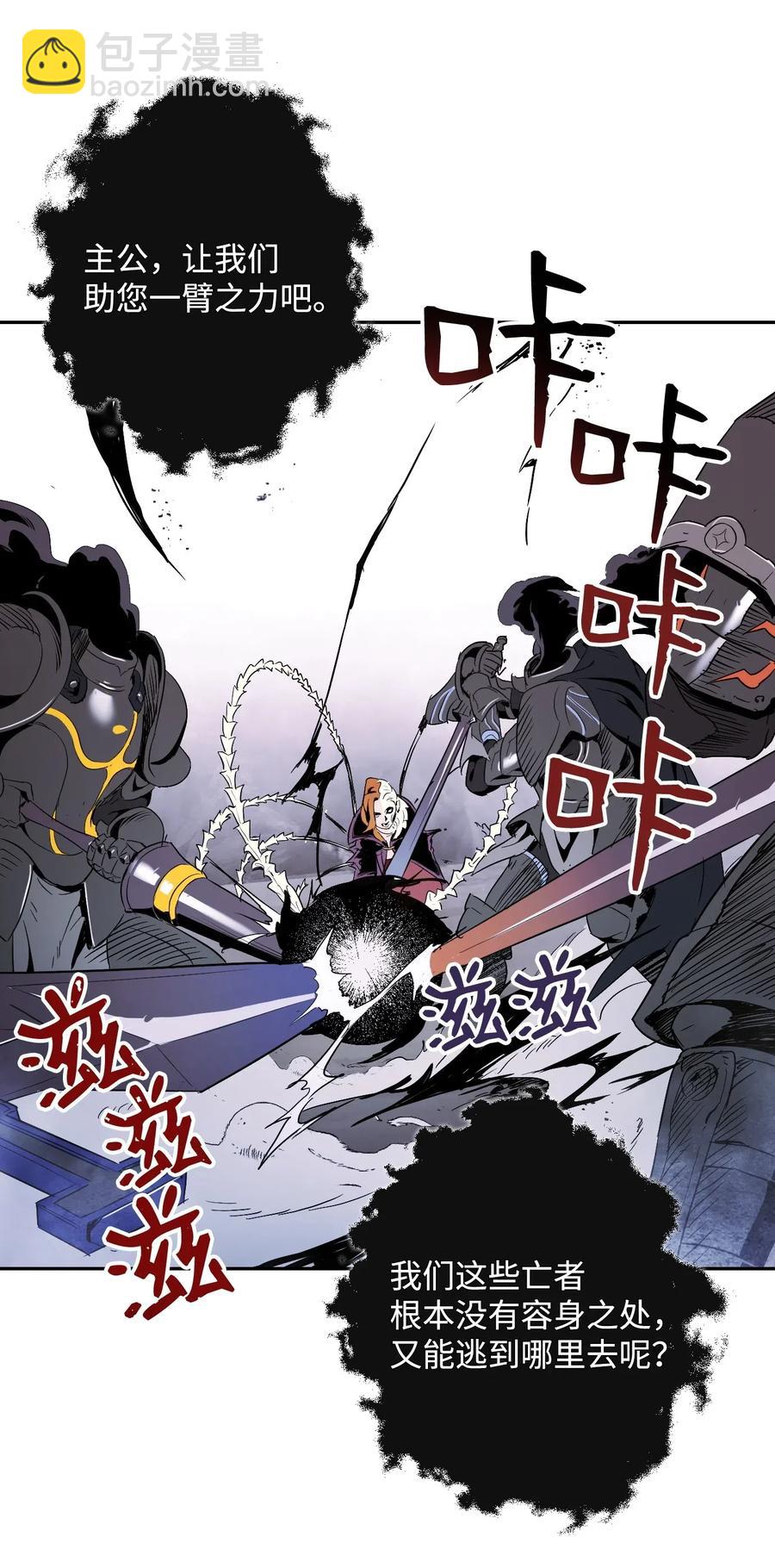 66 吉斯之死25