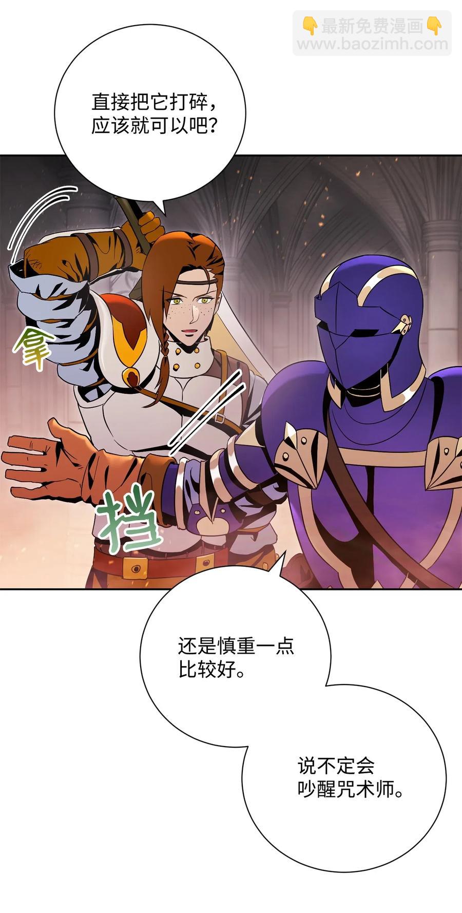84 夺舍17