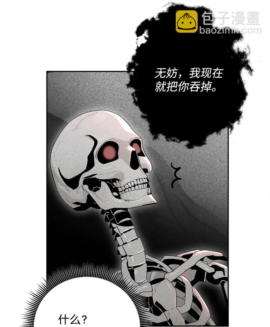 84 夺舍46