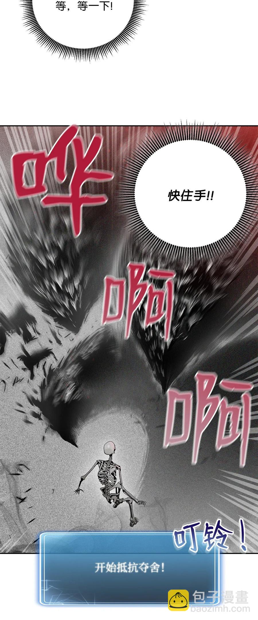 84 夺舍47