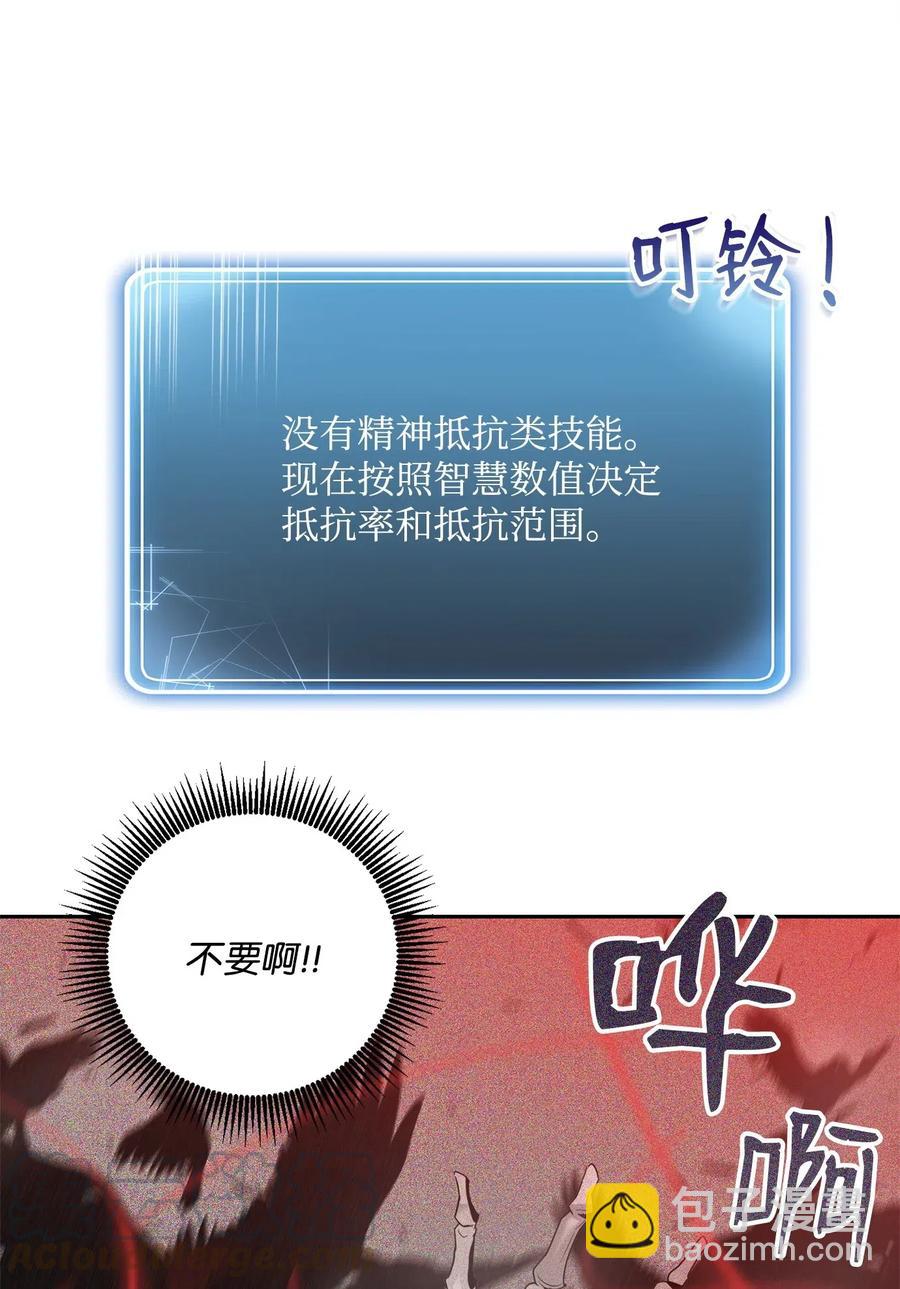 84 夺舍52