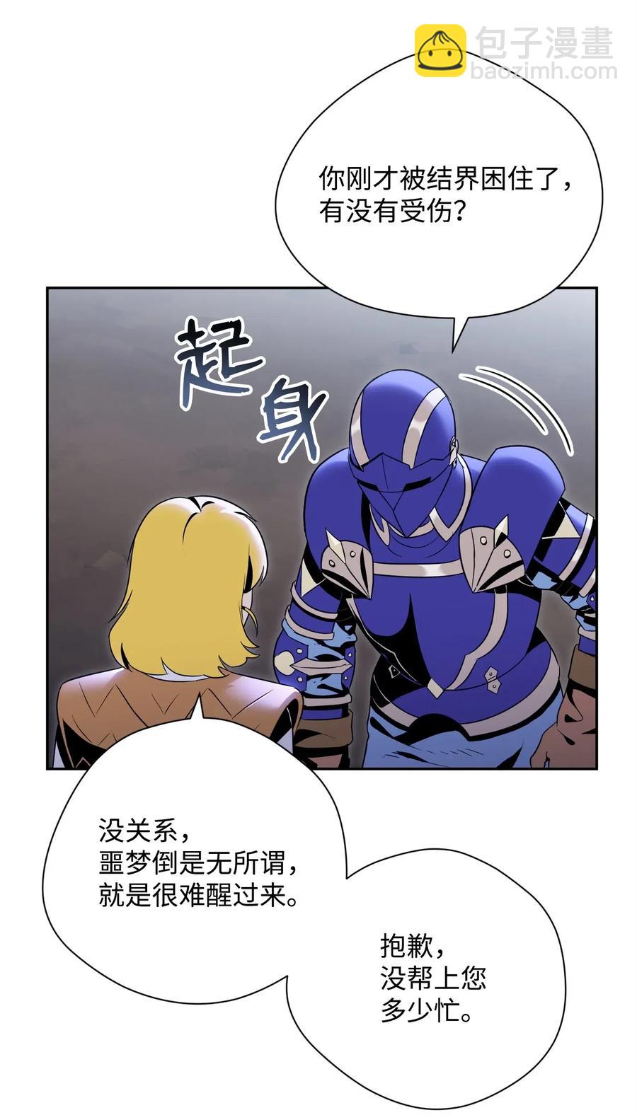 87 阿扎克的请求22