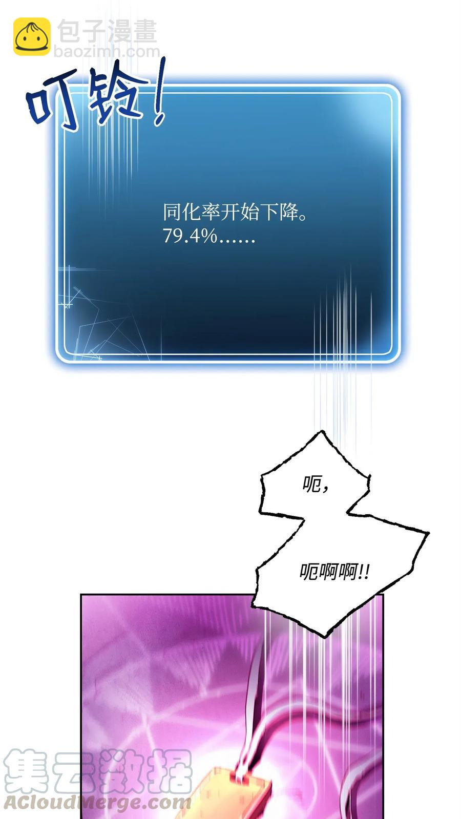 87 阿扎克的请求4