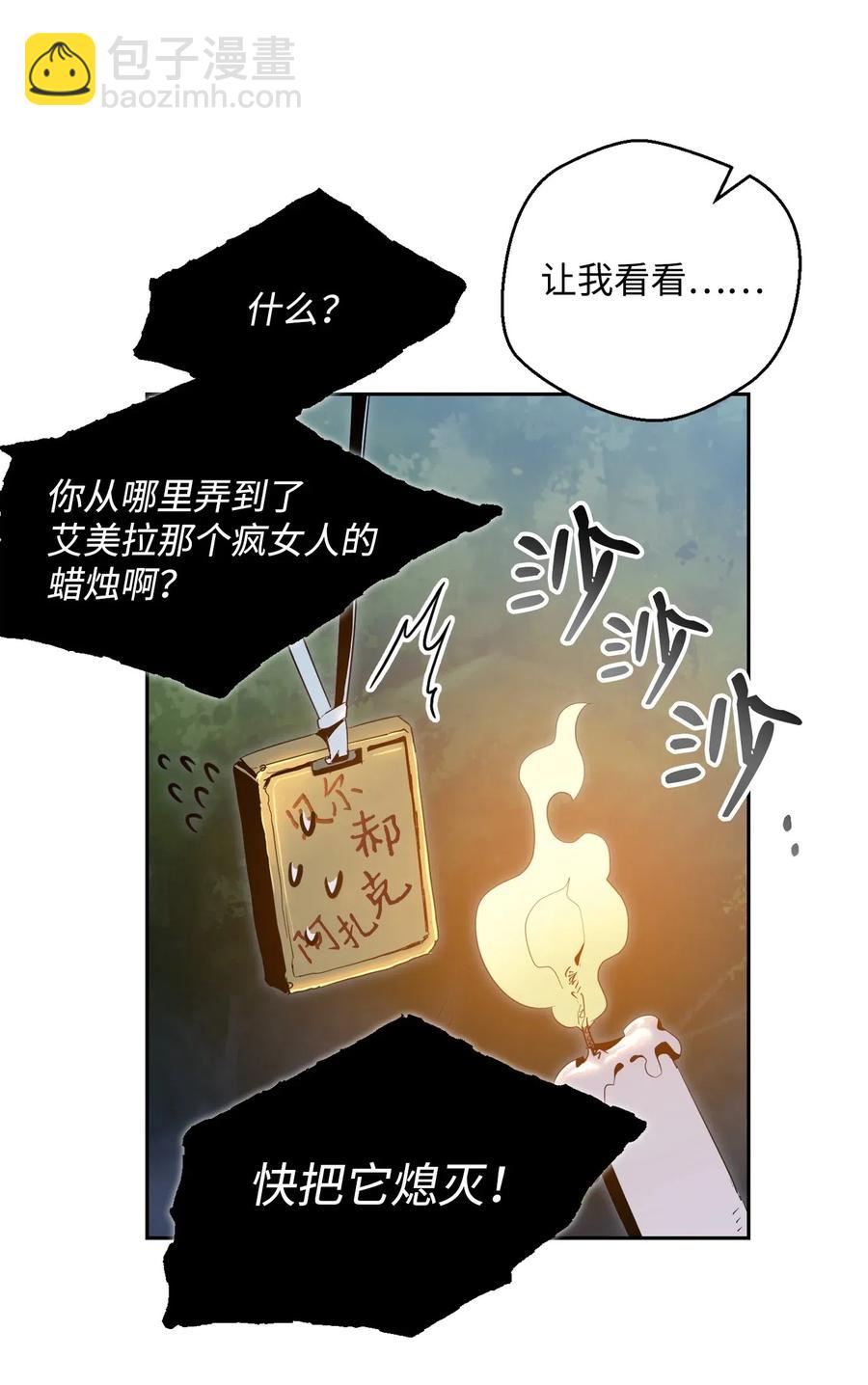 87 阿扎克的请求59