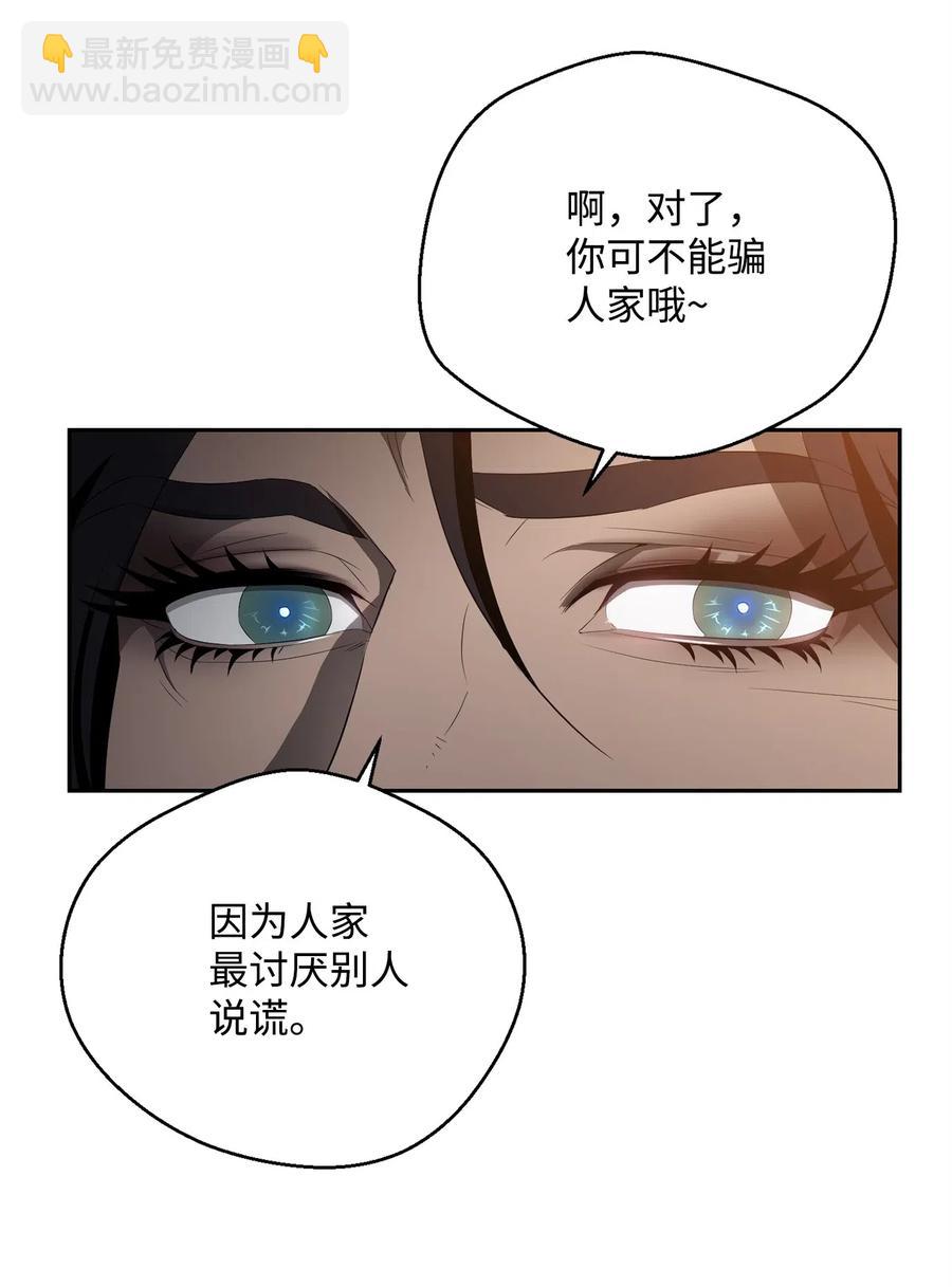 98 再遇露比亚30