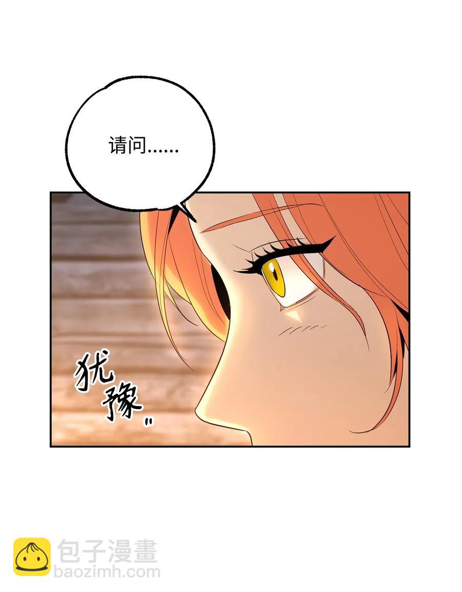 105 满怀疑问46