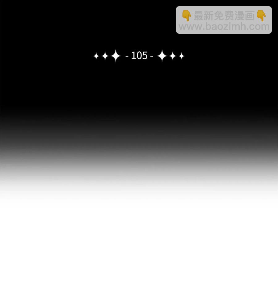 105 满怀疑问9