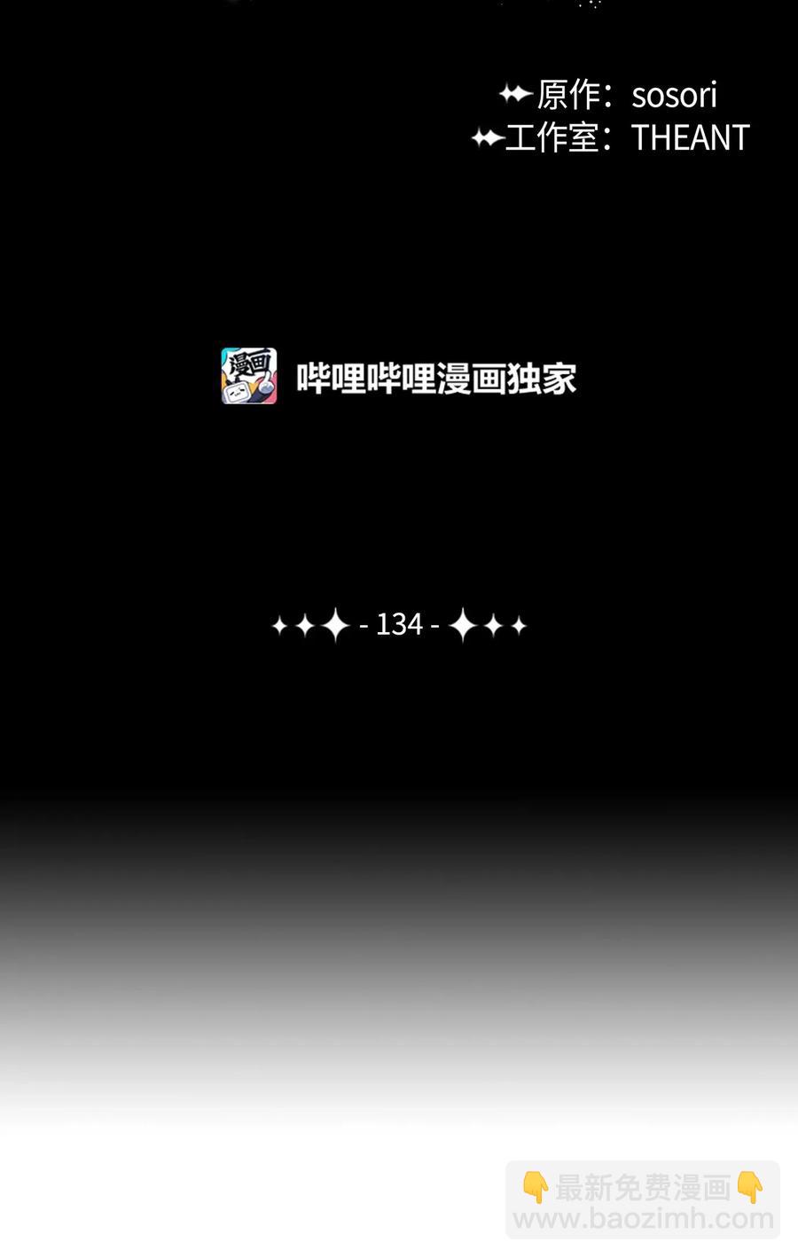 134 消失的世界9