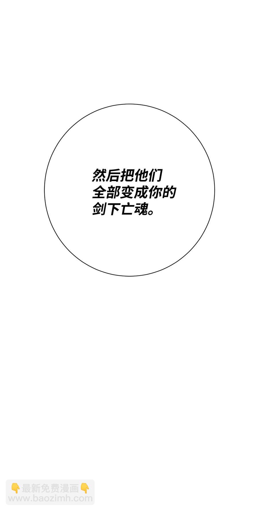 135 祭品96