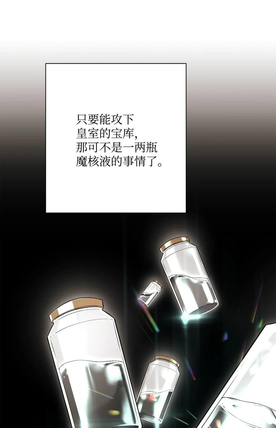 141 战争的艺术87