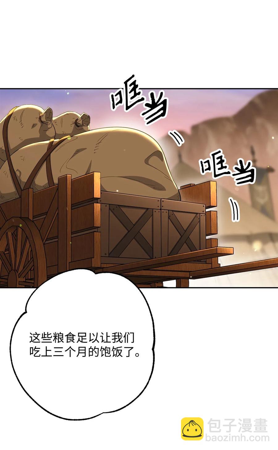 142 你的命我要定了17
