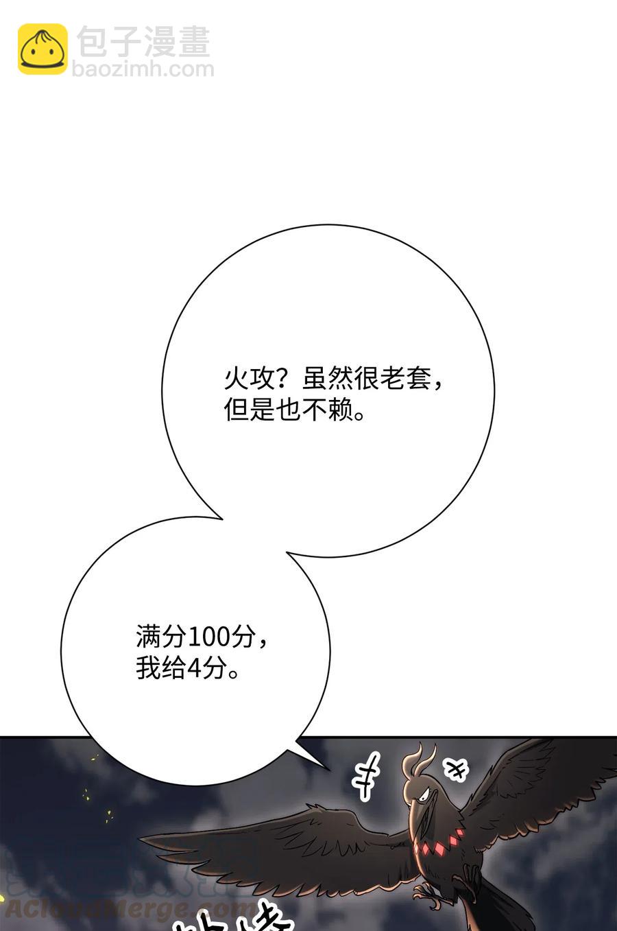 142 你的命我要定了42