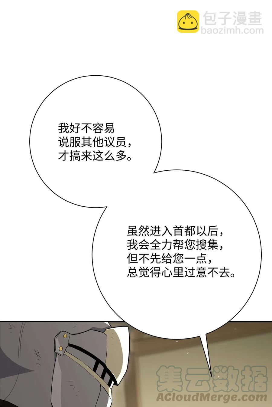 142 你的命我要定了64