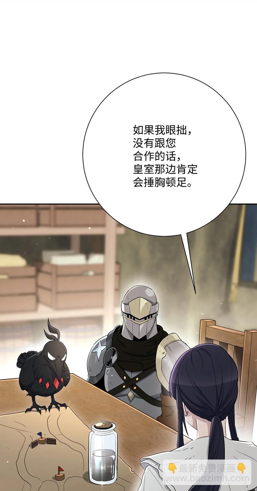 142 你的命我要定了69