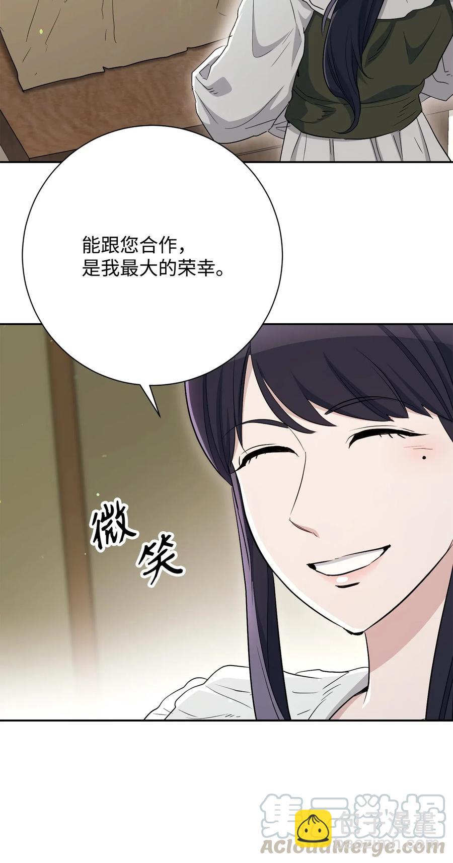 142 你的命我要定了70