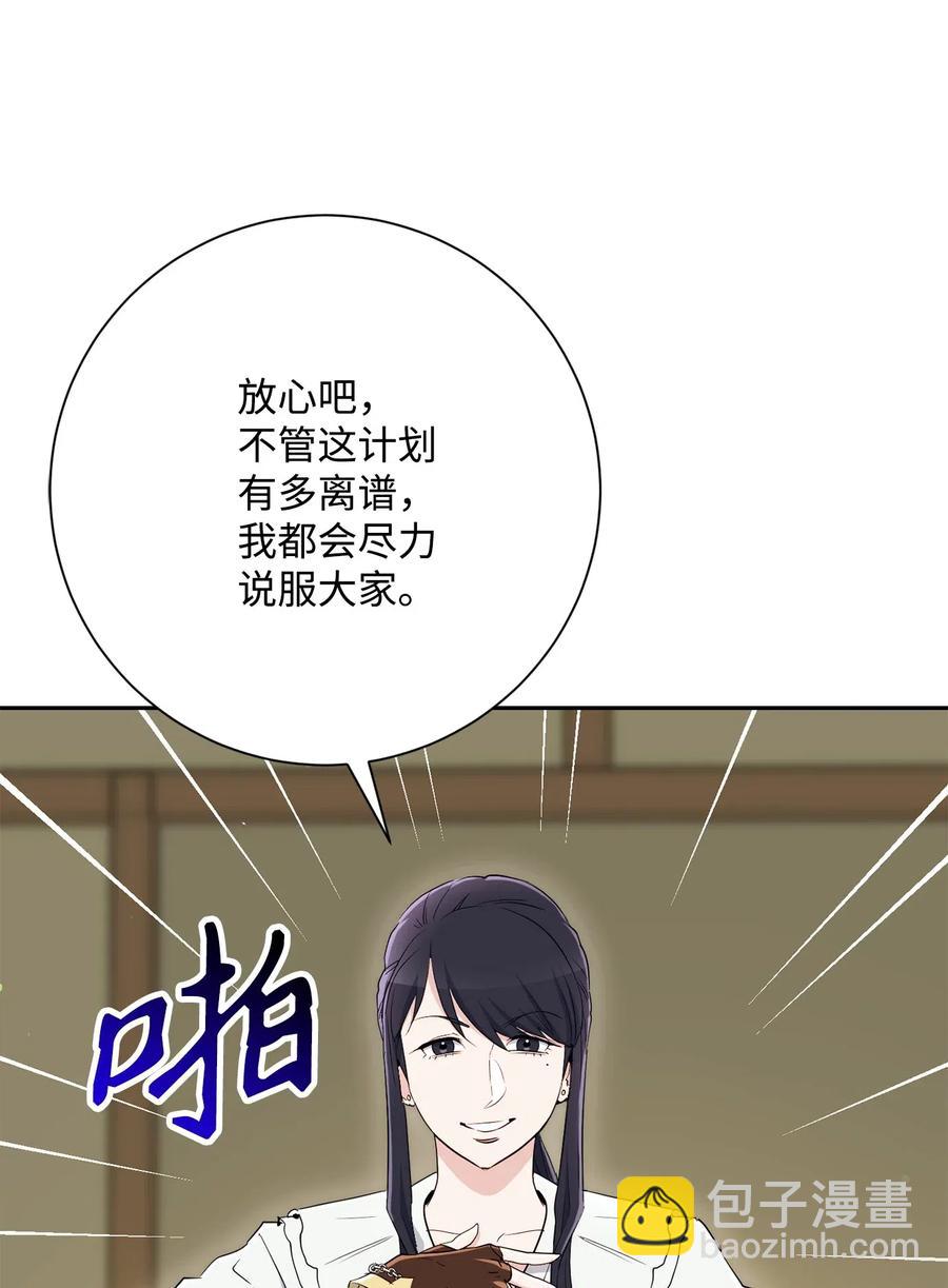 142 你的命我要定了72