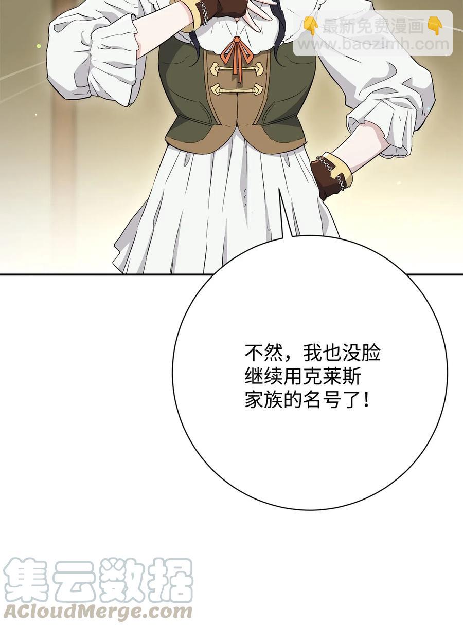 142 你的命我要定了73