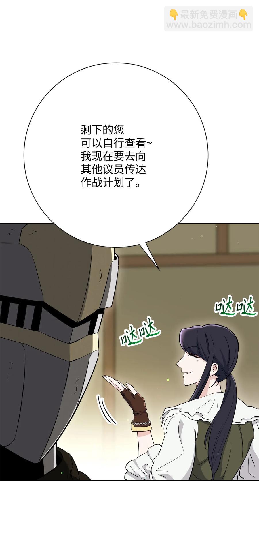 142 你的命我要定了77