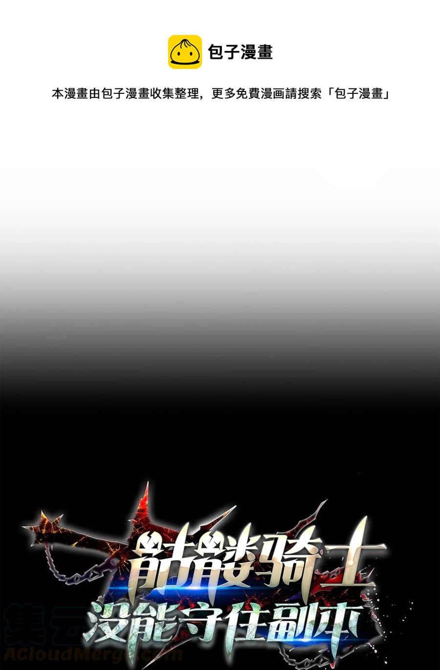 146 真相0
